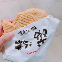 薄皮たい焼 粉こ楽 6 Tips From 87 Visitors 薄皮たい焼 粉こ楽 6 Tips From 87 Visitors