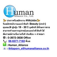 Photo taken at Human Alliance Co., Ltd. by Human A. on 11/21/2013