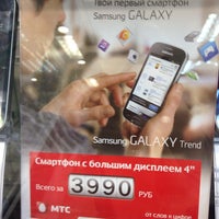 Магазин Мтс Телефон Samsung Магазин Мтс Телефон Samsung