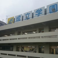 Photo taken at 成立学園中学・高等学校 by えじぇ く. on 4/20/2014
