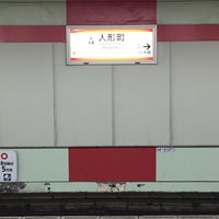 Photo taken at Platforms 3-4 by Hiroshi N. on 4/7/2015