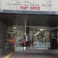 札幌北二条郵便局 Post Office In 札幌市