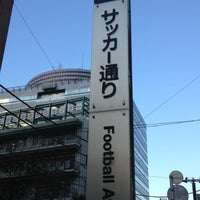 サッカー通り 湯島 東京 東京都 サッカー通り 湯島 東京 東京都