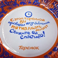 Photo taken at Теремок by John S. on 10/3/2012