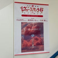 Photo taken at animate by りんぷ on 4/20/2024