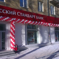 Photo taken at Банк Русский Стандарт by Банк Русский Стандарт on 1/10/2013