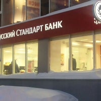 Photo taken at Банк Русский Стандарт by Банк Русский Стандарт on 12/6/2013