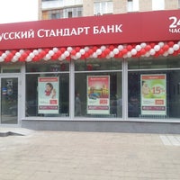 Photo taken at Банк Русский Стандарт by Банк Русский Стандарт on 7/29/2013
