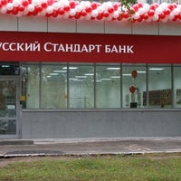 Photo taken at Банк Русский Стандарт by Банк Русский Стандарт on 10/2/2013