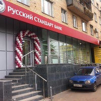 Photo taken at Русский стандарт by Банк Русский Стандарт on 10/9/2013