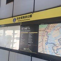 Photo taken at Odaiba-kaihinkōen Station (U06) by Mei T. on 12/28/2015