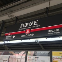 Photo taken at Jiyūgaoka Station by Mei T. on 12/27/2015