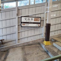 Photo taken at Hozanji Station by Mei T. on 1/2/2024