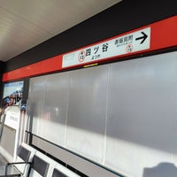 Photo taken at Marunouchi Line Yotsuya Station (M12) by Mei T. on 2/11/2023