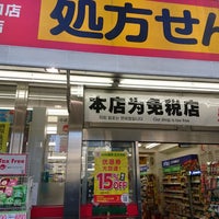 Photo taken at Sugi Pharmacy by zeroweb_boss on 1/7/2019