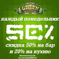 Das Foto wurde bei Green Club von ПОХ - Позняки Осокорки Харьковский am 2/17/2013 aufgenommen
