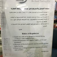 مؤسسة بوسعد التجارية Hardware Store In Al Hufuf