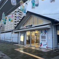 Photo taken at Imari Station by Hiroshi N. on 1/20/2024