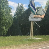 Photo taken at Republic of Bashkortostan by Nataliya K. on 6/15/2016
