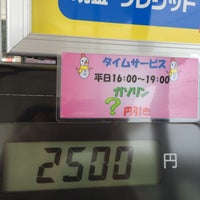 Eneos 294号線谷和原インターss つくばみらい市のガソリンスタンド