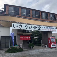 いさりび食堂 不動堂451 23