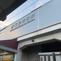 Photo taken at Futamatashimmachi Station by R-1 on 8/17/2023