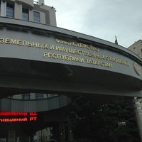 Photo taken at Министерство земельных и имущественных отношений Республики Татарстан by Timur G. on 7/24/2013