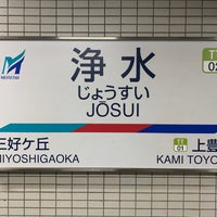 Photo taken at Josui Station (TT02) by 野呂 on 12/4/2022