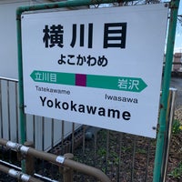 Photo taken at Yokokawame Station by 野呂 on 4/9/2021