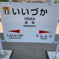 Photo taken at Iizuka Station by 野呂 on 3/11/2023