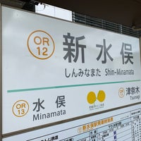 Photo taken at Shin-Minamata Station by 野呂 on 7/2/2022