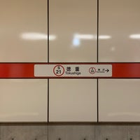 Photo taken at Tokushige Station (S21) by 野呂 on 12/3/2022