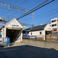 Photo taken at Iseda Station (B11) by 野呂 on 10/24/2020