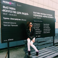 Photo taken at Permm Art Museum by Аида Т. on 7/17/2015