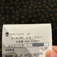 Photo taken at TOHO Cinemas by りゅうせい 　. on 2/3/2024