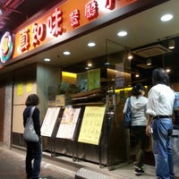 真知味餐廳小廚 Restaurant In Siu Sai Wan 真知味餐廳小廚 Restaurant In Siu Sai Wan