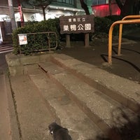 Photo taken at Sugamo Park by Paradise Theater 79 on 12/27/2018