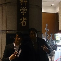 文部科学省東館 愛宕 Tokyo 東京都