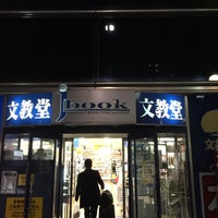Photo taken at 文教堂書店 東陽町駅前店 by Chocochip C. on 11/30/2018