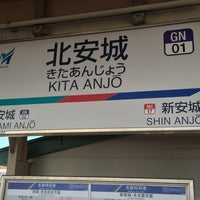 Photo taken at Kita-Anjō Station by Kazui on 3/16/2016