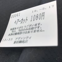 Avanti 新宿御苑店 Salon Barbershop