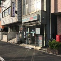 Photo taken at たなかじろう動物病院 by くましあん on 12/22/2016