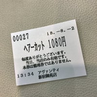 Avanti 新宿御苑店 美容院 理髪店