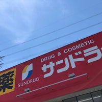 Photo taken at Sundrug by ☆N. h. on 6/30/2022