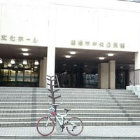 Photos At 船橋市 中央公民館 船橋市 0 Tips Photos At 船橋市 中央公民館 船橋市 0 Tips