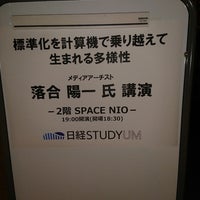 Photo taken at SPACE NIO by KIYOMI on 11/28/2018