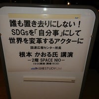 Photo taken at SPACE NIO by KIYOMI on 12/19/2018