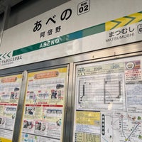 Photo taken at Hankai Tramway Abeno Station by あねもね🍳 た. on 11/17/2022