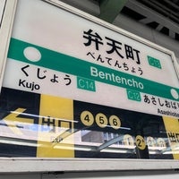 Photo taken at Chuo Line Bentenchō Station (C13) by あねもね🍳 た. on 1/29/2023