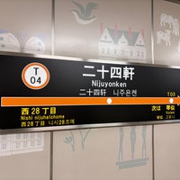 Photo taken at Nijuyonken Station (T04) by あねもね🍳 た. on 11/10/2023